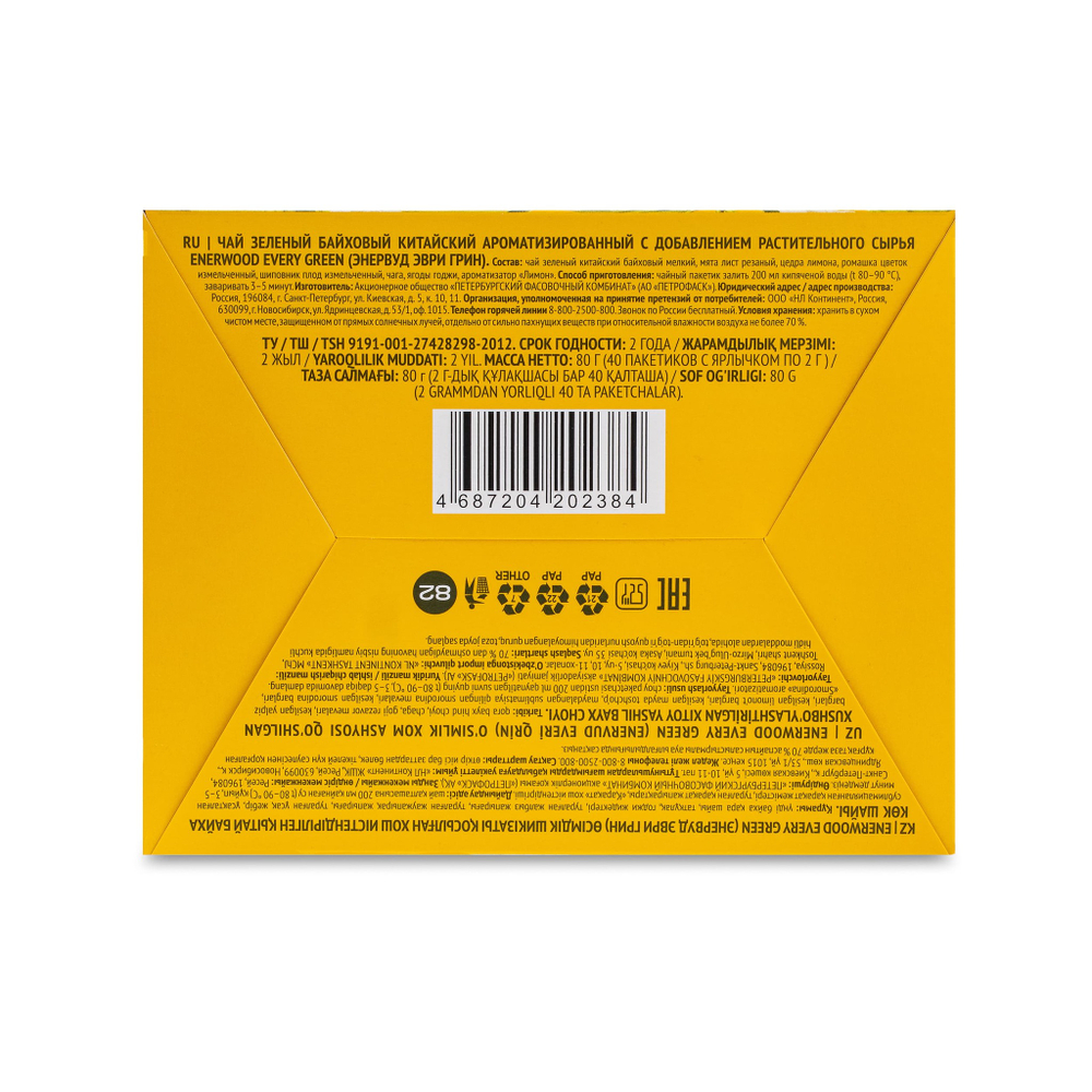 Enerwood Classic Чай зеленый китайский с мятой и лимоном 40шт
