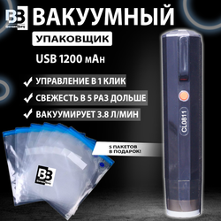 Вакууматор 1200 mAh USB BerezaBurg Bbvacbla120004, черный