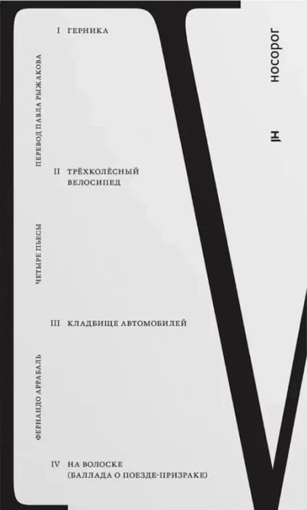 Четыре пьесы