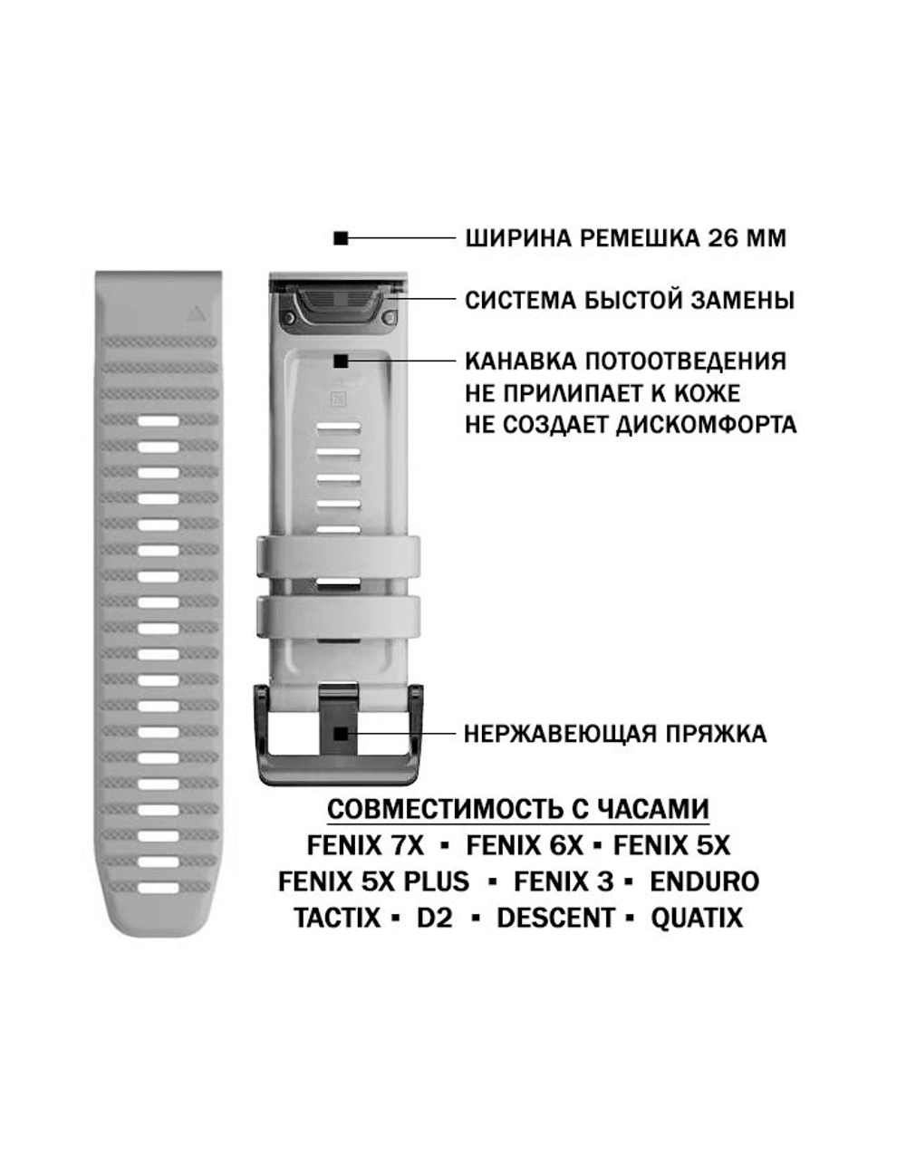 Ремешок силиконовый 26 мм. Premium для Garmin Fenix 7x/6x/5x/5x plus/3, Descent, Tactix, Enduro, D2, быстросъемный QuickFit Серый