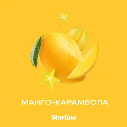 STARLINE - МАНГО-КАРАМБОЛА 210g