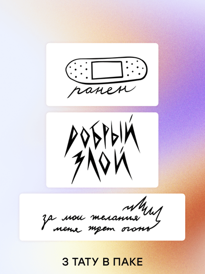 sirotkin добрый злой