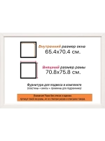 Рама для картин и фотографий 65x70