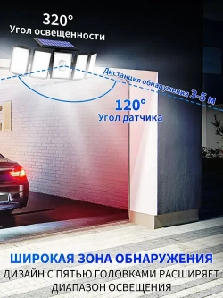 Светильник на солнечной батарее уличный/Аккумуляторный/С датчиком движения/Водонепроницаемый