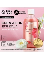 Гель для душа «Нежный уход», 300 мл, аромат мускуса, Чистое