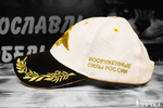 Бейсболка Армия России Вооруженные силы РФ