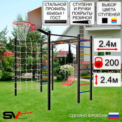 Уличная шведская стенка Sv Sport рукоход с комплектом турник прямой 2шт У5046К (Со спинкой/Щит баскет/Сетка)