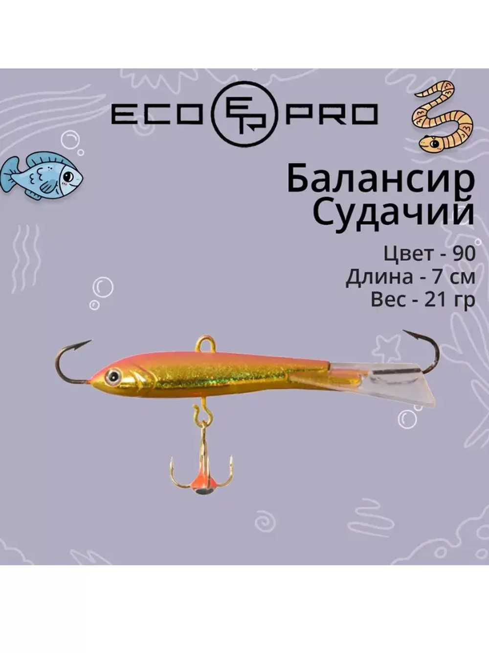 Балансир ECOPRO Судачий