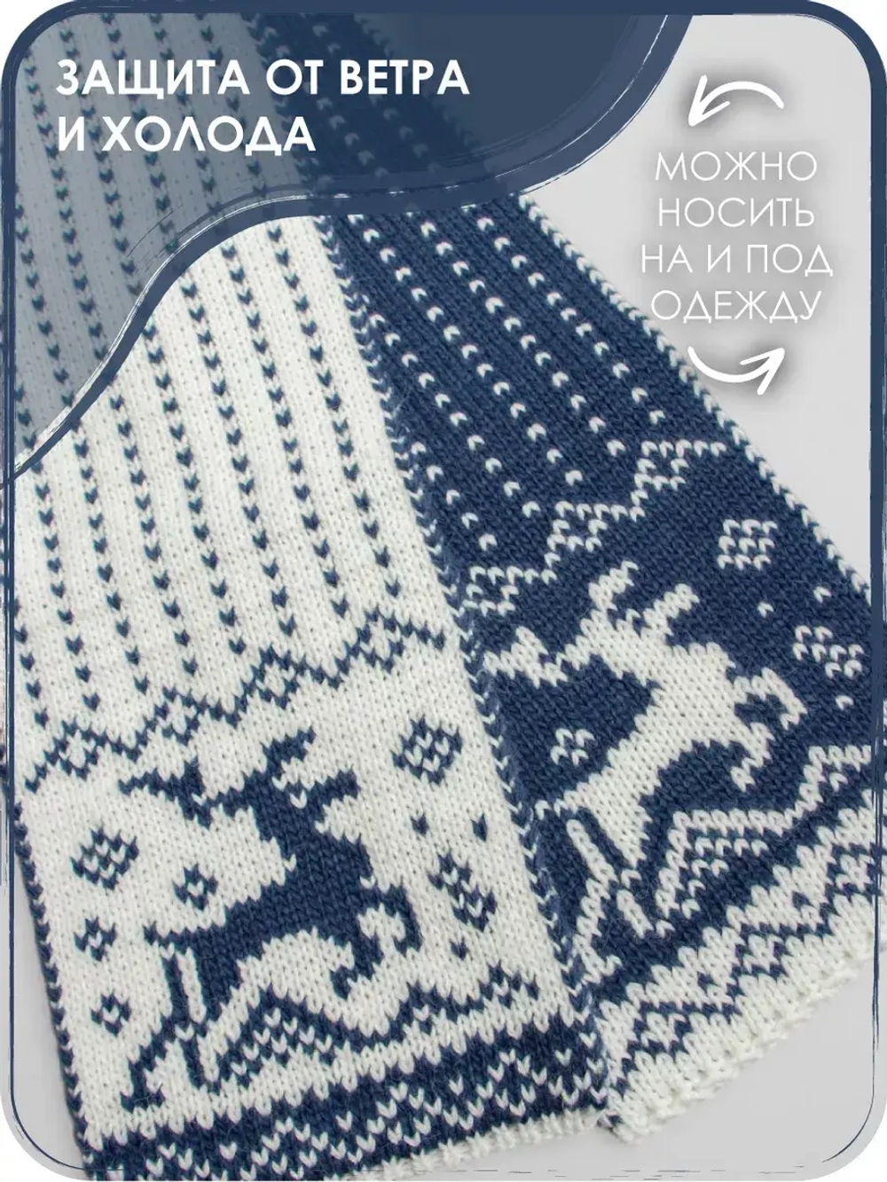 Шарф вязаный зимний для детей