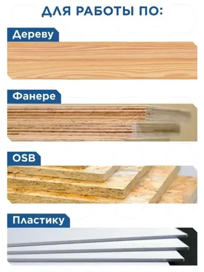 Полотна для лобзика КОБАЛЬТ по дереву, 170 мм, упаковка 10 шт.,