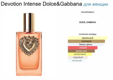 Dolce&Gabbana Devotion Eau De Parfum Intense 100 ml (duty free парфюмерия)