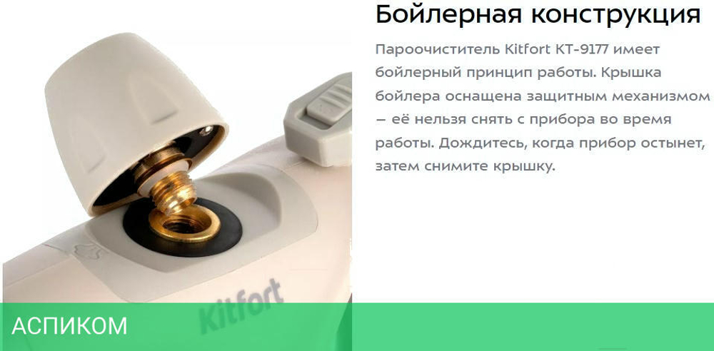 Пароочиститель Kitfort КТ-9177