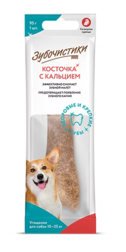 Деревенские лакомства Зубочистики для собак от 10-25 кг "Косточки с кальцием со вкусом курицы" - 95гр