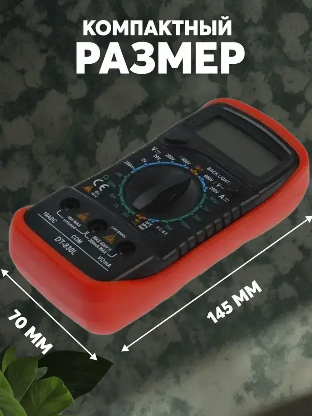 Мультиметр портативный цифровой тестер электрический токоизмерительный с функцией прозвонки цепи