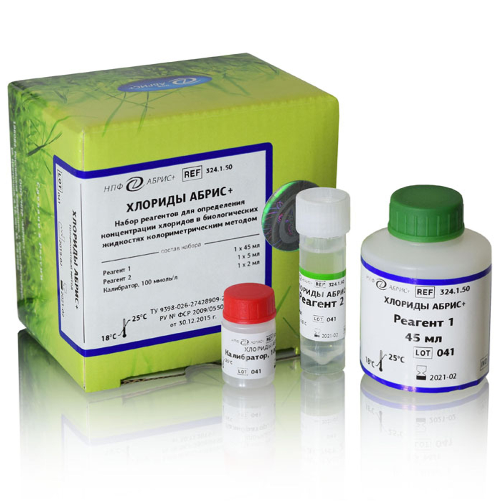 Хлориды, Абрис (колориметрия, тиоционатный м-д), 50мл., 324.1.50, 1уп.