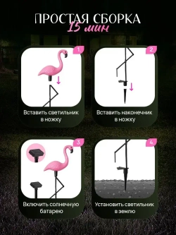 Садовый светильник фламинго 3 шт для дачи уличный светильник на солнечной батарее