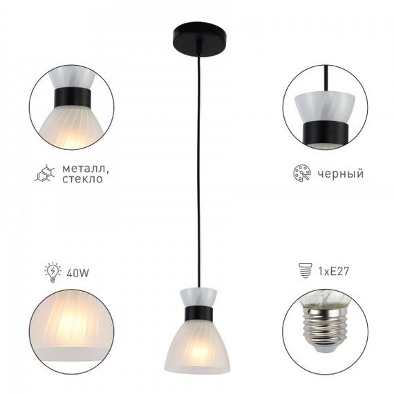 Подвесной светильник Rivoli Alma 9158-201 Б0055387