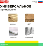 Дисковая (циркулярная) пила RedVerg СS65