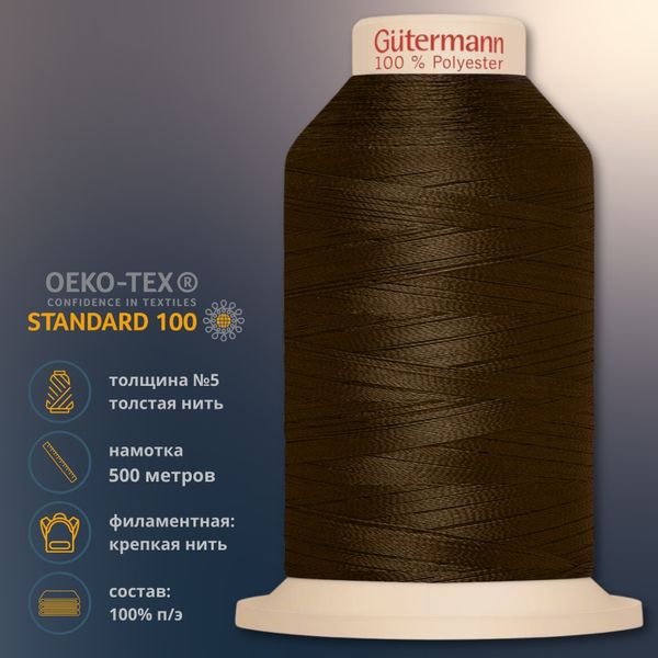 Нитка филаментная Gutermann Tera 5 (500 метров), 1 кат. | 868 неотбеленный шелк