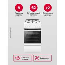 Комбинированная плита Hansa FCMW58077