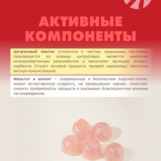 Мармелад Мемо Фокус со вкусом малины