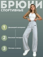Брюки спортивные без начеса