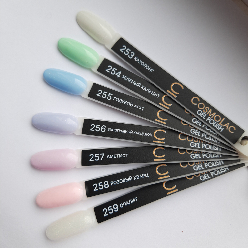 Cosmolac Гель-лак/Gel polish №253 Кахолонг 7,5 мл