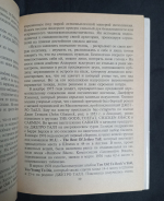 Менестрели рок-н-ролла. История группы Jethro Tull / Александр Галин
