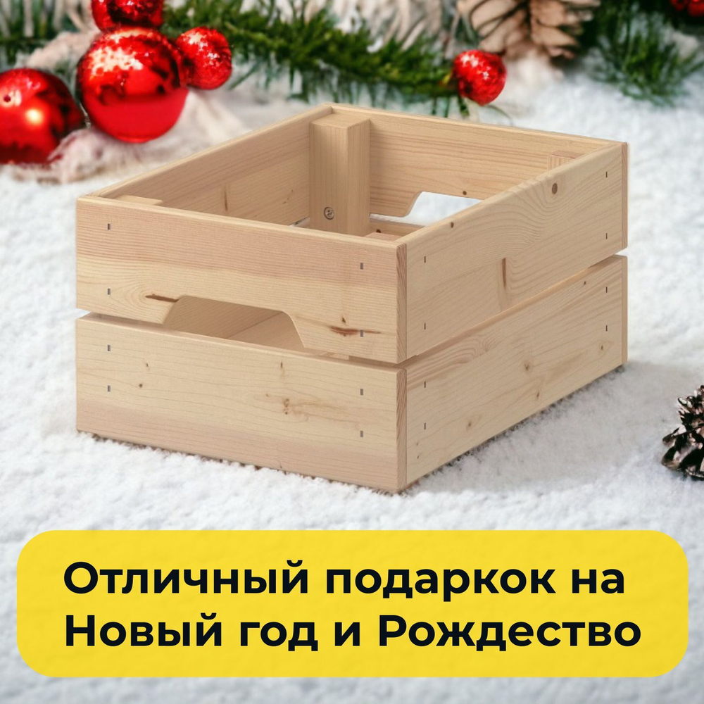 Ящик для хранения вещей Кнагглиг/Knagglig 33х23х15 из массива сосны с ручками малый, органайзер, контейнер, коробка для хранения вещей и игрушек для стеллажа