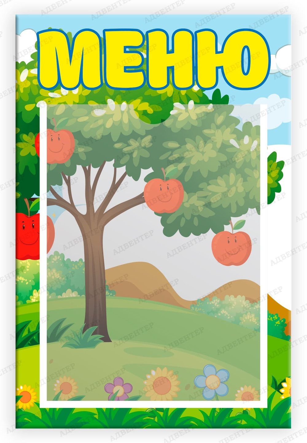 Табличка Меню с карманом А5 843