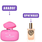 Covet SWEET QUEEN edP 100ml lady (версия Dolce & Gabbana Devotion) /NEO Parfum