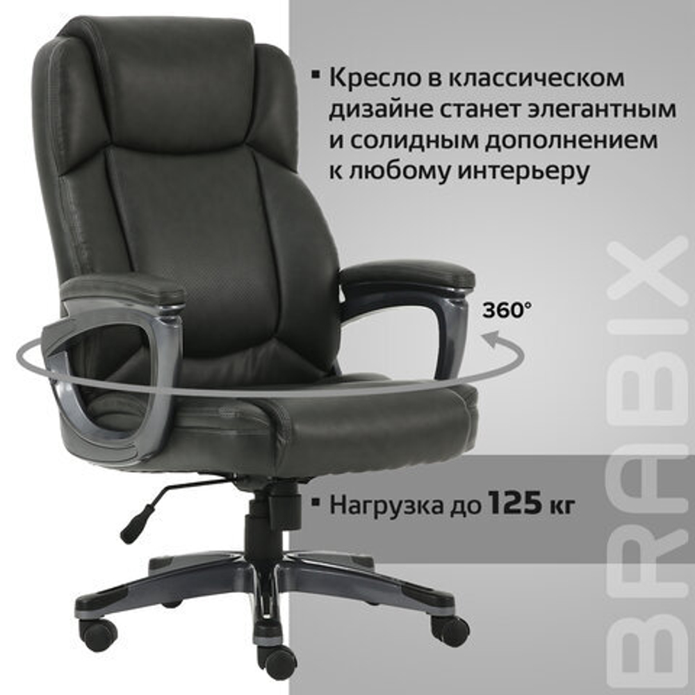 Кресло офисное BRABIX PREMIUM "Favorite EX-577", пружинный блок, рециклированная кожа, серое, 531935