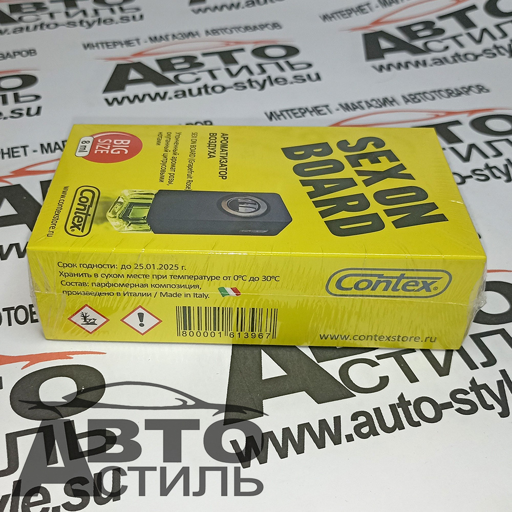Ароматизатор на обдув Contex SEX ON BOARD  (грейпфрут с лепестками роз)