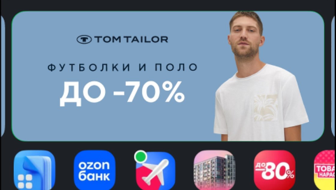 Кейс Tom Tailor × Easy Commerce: увеличили продажи на 40% за 8 недель в высокий сезон