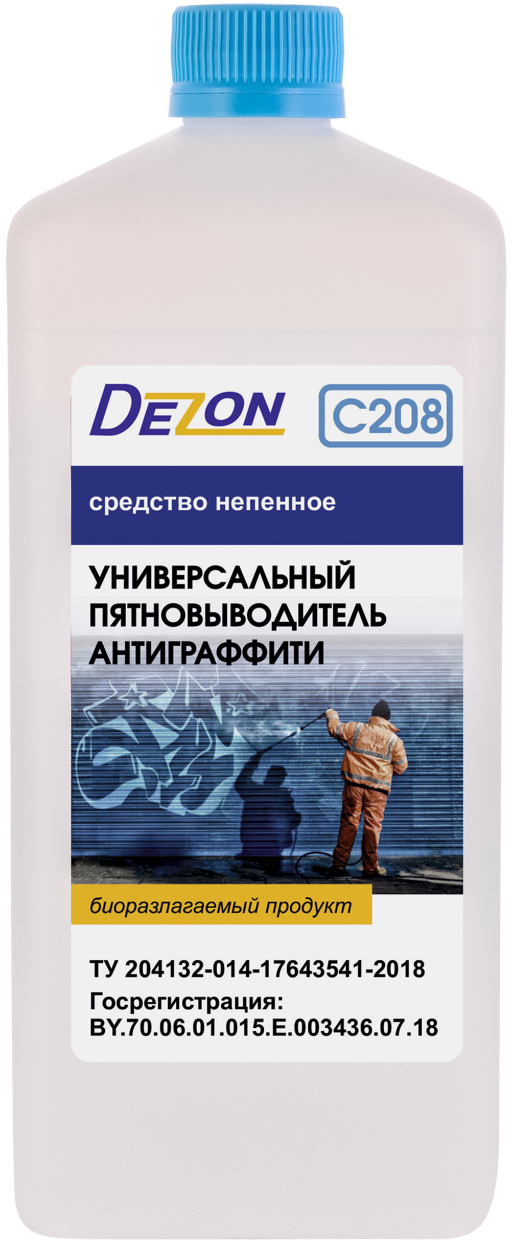 Дезон C208 Универсальный пятновыводитель Антиграффити.Концентрат.1,0 кг (флакон)