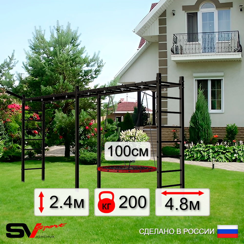 Уличная шведская стенка Sv Sport рукоход х 2 У50211.1 (Гнездо 100см/Кронш бокс)