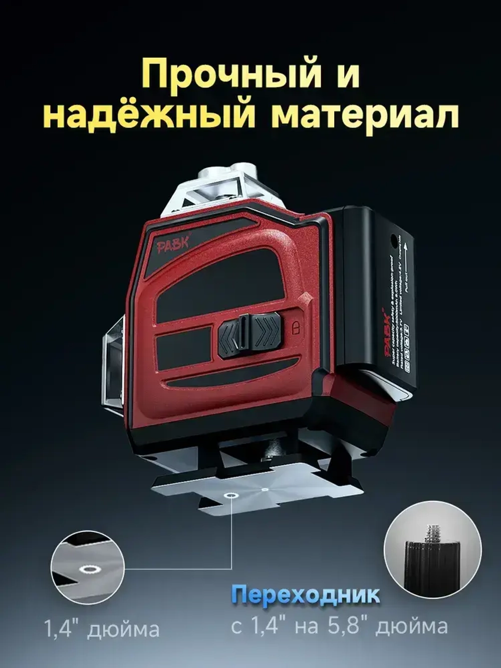 Лазерный уровень 4d 360 нивелир 16 линий