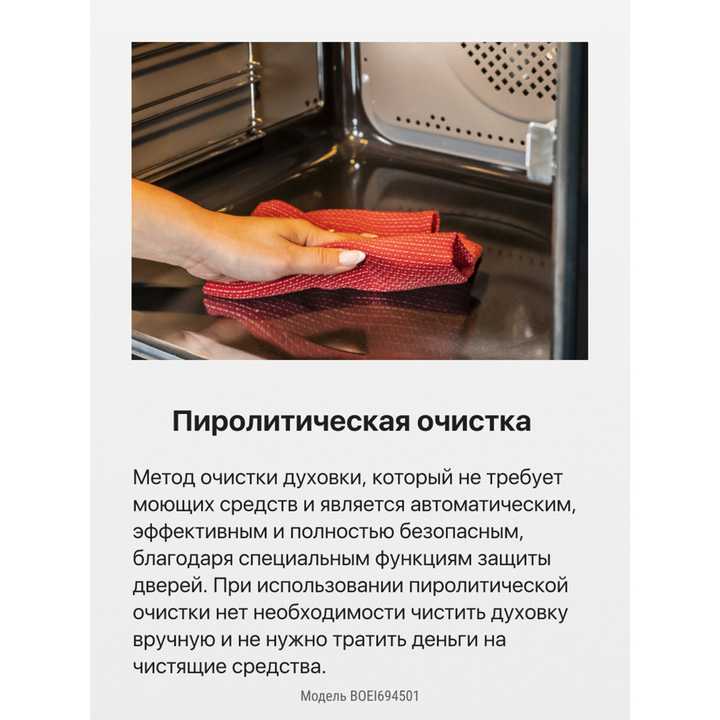 Духовой шкаф Hansa BakingPro BOEI694501