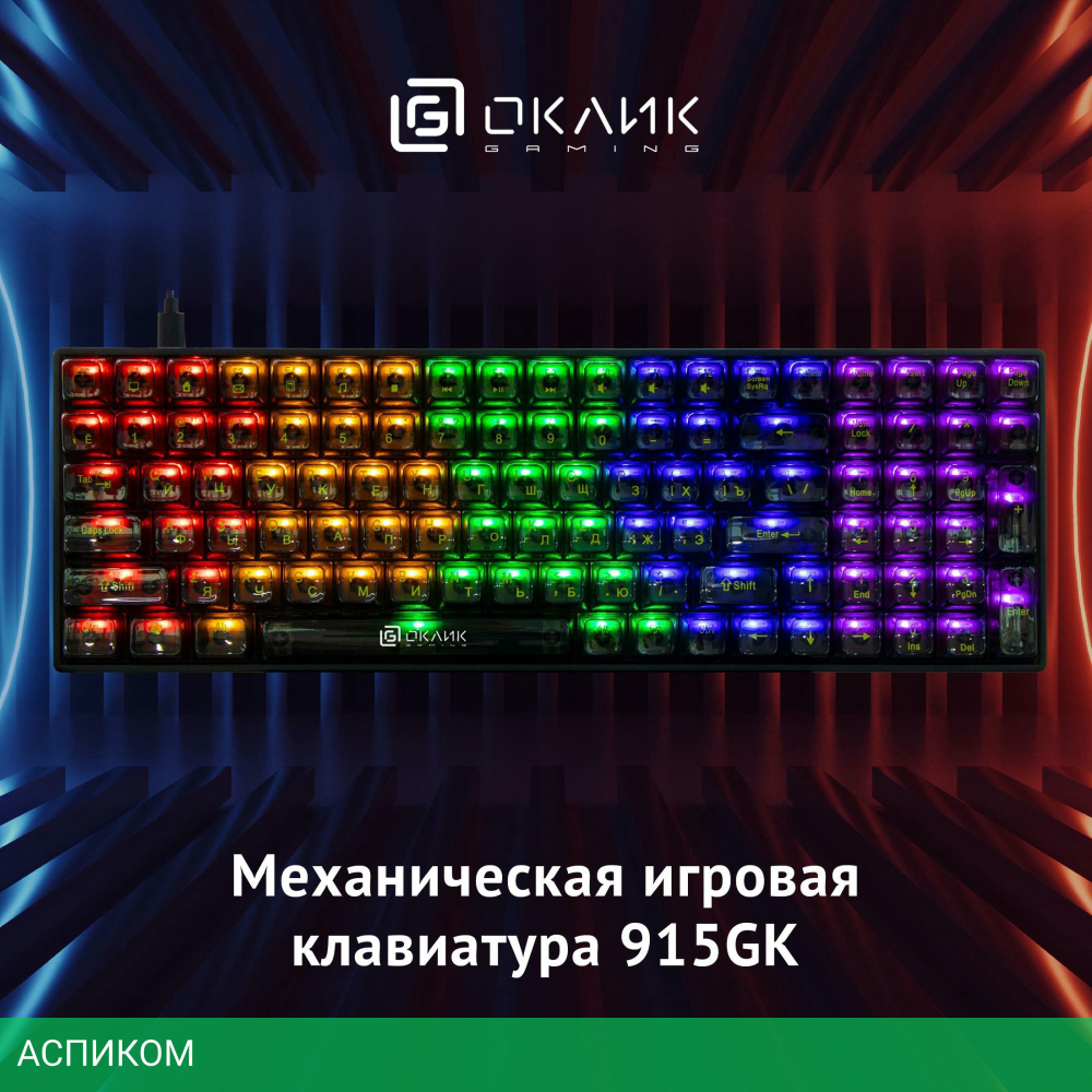 Клавиатура Oklick 915GK черный (1790371)