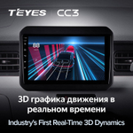 Teyes CC3 9" для Suzuki Ignis 2016-2020