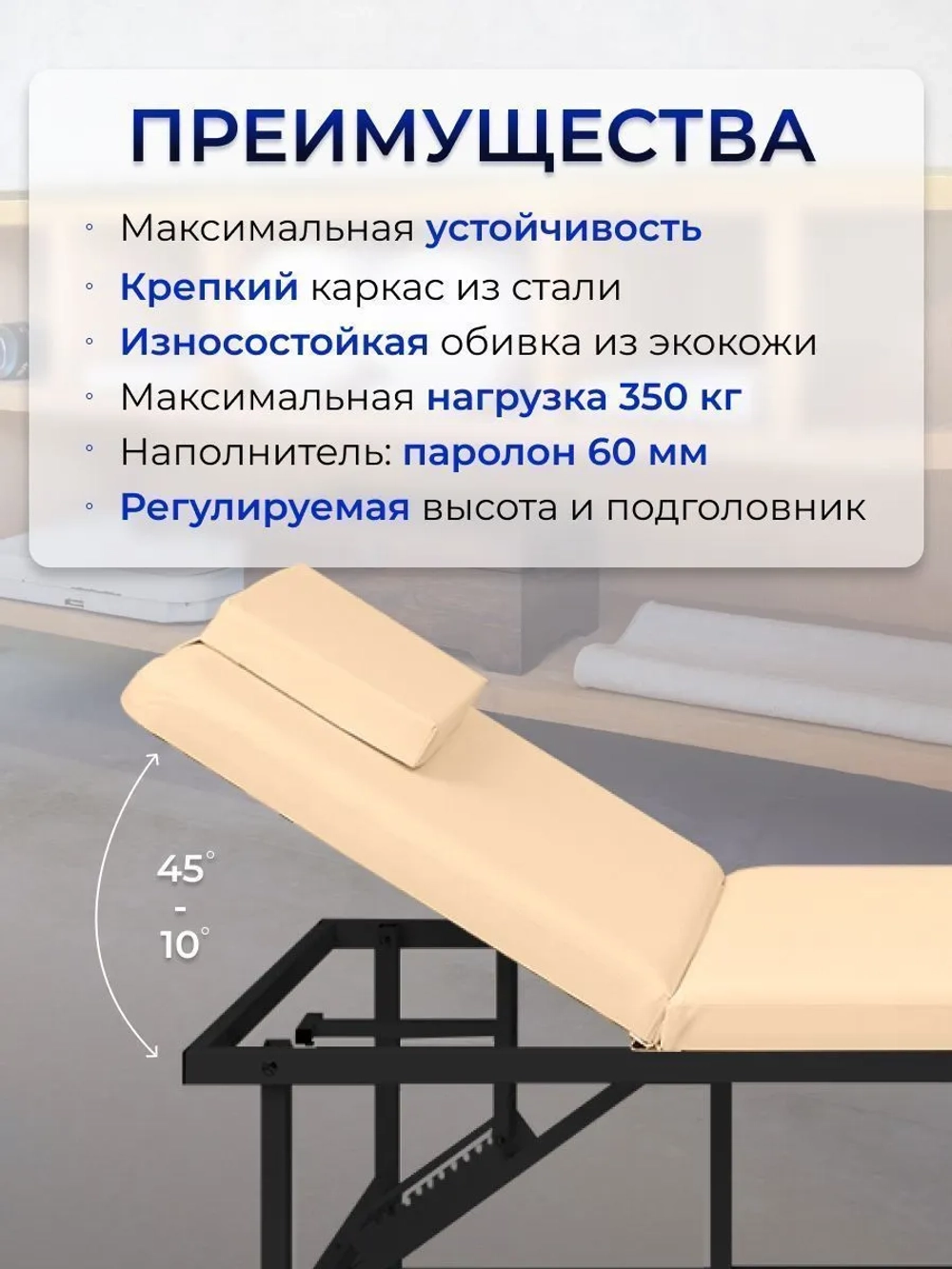 Cтол стационарный массажный Masscomplekt 190/70 с регулировкой высоты бежевый, черный металл от производителя с доставкой по России курьером до адреса