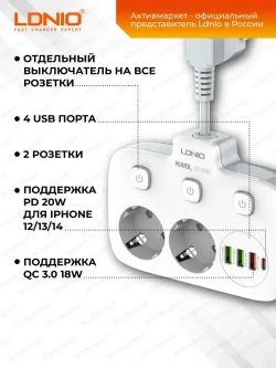 LDNIO сетевой фильтр разветвитель, модель SE2435, 2 розетки, 4 USB, тройник с заземлением и выключателем, белый