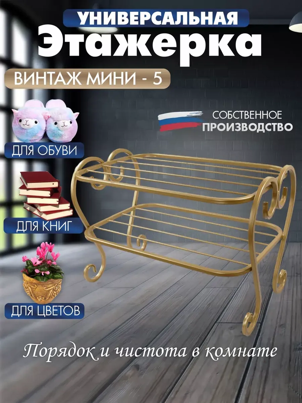 Универсальная этажерка Винтаж мини-5 бежевая