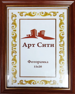 Фоторамка со стеклом. Серия 1417