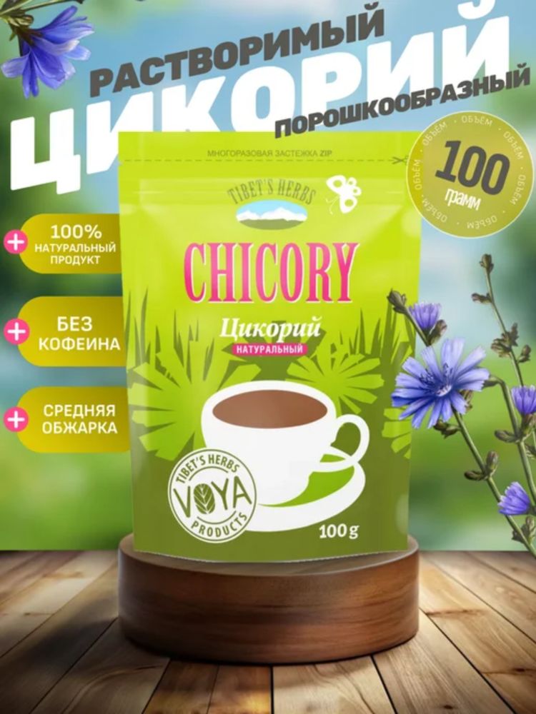 Цикорий растворимый натуральный Tibet's Herbs 100 г