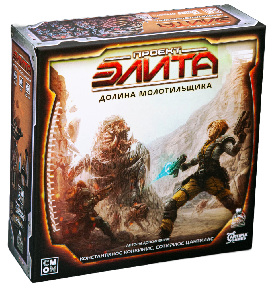 Проект &quot;Элита&quot; (на русском языке). Дополнение &quot;Долина Молотильщика&quot;
