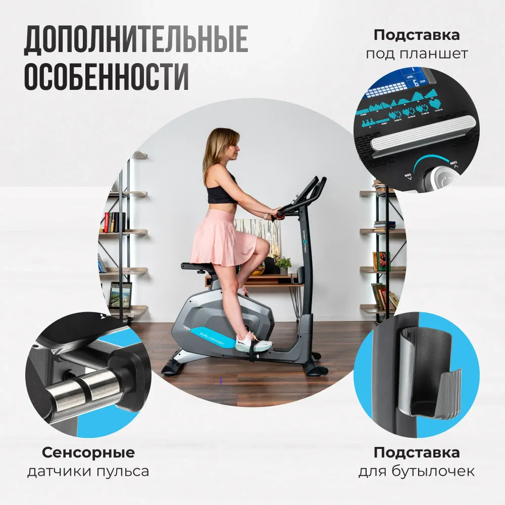 Велотренажер домашний OXYGEN FITNESS GURU CONCEPT