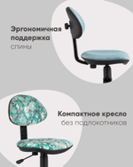 Кресло компьютерное детское УМКА абстракция зеленый