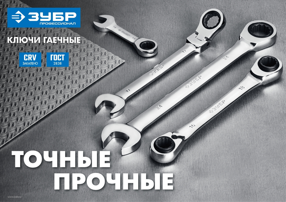ЗУБР 12 мм, шарнирный трещоточный гаечный ключ, Профессионал (27101-12)