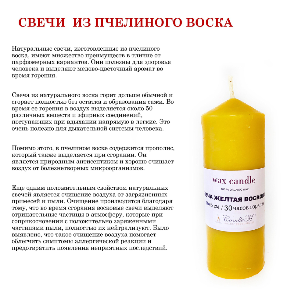 Воск натуральный пчелиный СЛИВОВЫЙ, крашеный, для изготовления свечей